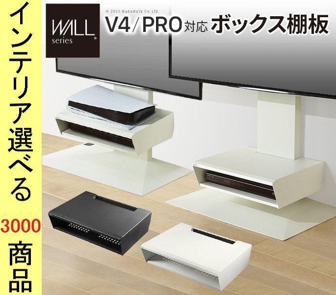 テレビスタンド用箱型棚 YN商品支柱四角広幅タイプ . スチール サテンホワイト サテンブラック色
