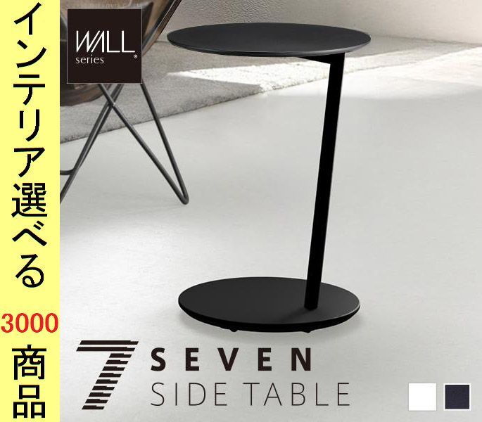 サイドテーブル テレビスタンドYNWLTVL共用デザイン ×60.5 cm スチール キャスター付き サテンホワイト サテンブラック色