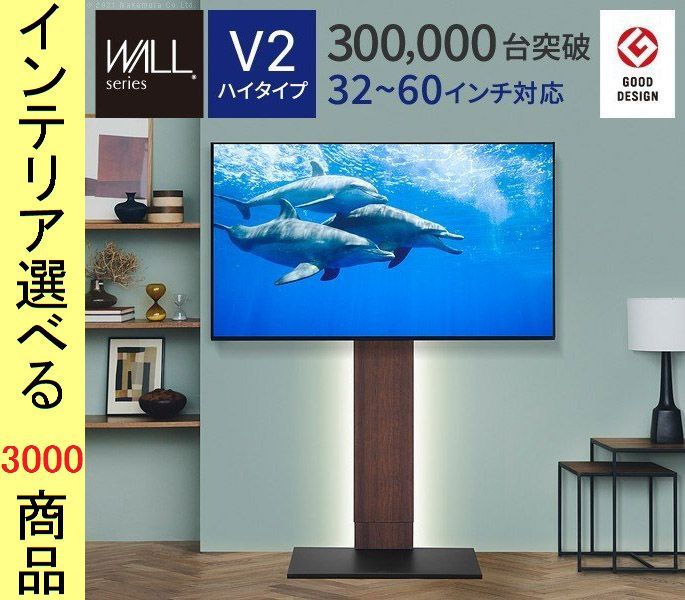 テレビスタンド ×129 cm スチール 壁面用 高さ9段階調節可 耐震型 ハイタイプ サテンホワイト サテンブラック ウォールナット色