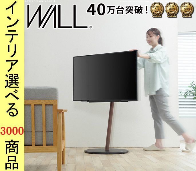 テレビスタンド ×93 cm スチール 自立型 キャスター付き 高さ6段階調節可 ラージタイプ サテンホワイト サテンブラック ウォールナット色