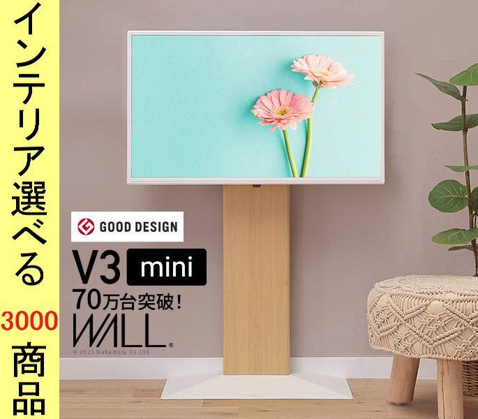 テレビスタンド コンパクトタイプ ×92.5 cm スチール 壁面用 高さ3段階調節可 耐震型 展開