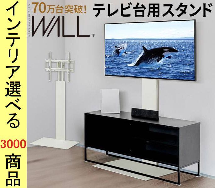 テレビスタンド サイドボード後方用 ×110 cm スチール 壁面用 高さ5段階調節可 耐震型 サテンホワイト色