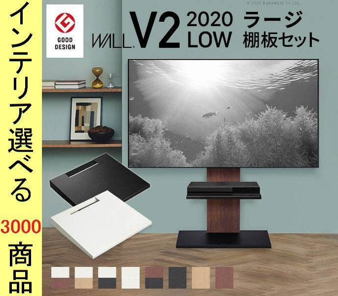 テレビスタンド 棚板ラージサイズ ×101.5 cm スチール 壁面用 高さ5段階調節可 耐震型 ロータイプ 展開