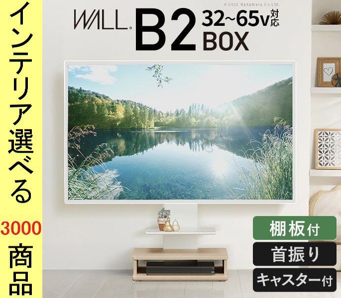 テレビスタンド 棚板 ×97.5 cm スチール 壁面用 画面方向変更可 キャスター付き 高さ4段階調節可 耐震型 ロータイプ ホワイト ウォールナット色 YNWSTVDZ