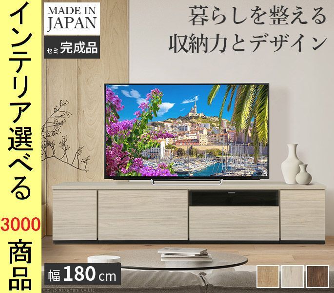 テレビ台 ×38 cm 壁面用 部分組み換え可 日本製 ナチュラル アッシュグレー ウォールナット色
