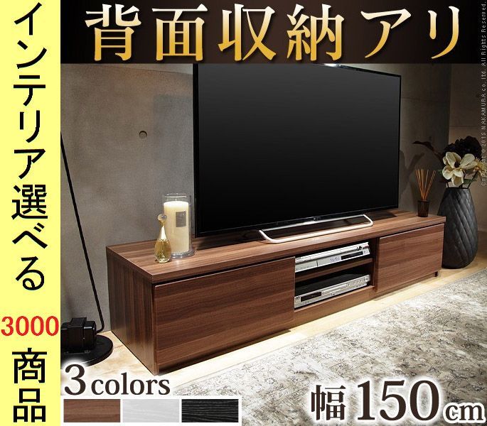 テレビ台 . .5 cm 壁面用 キャスター付き 引き出し収納タイプ ウォールナット ホワイト ブラック色