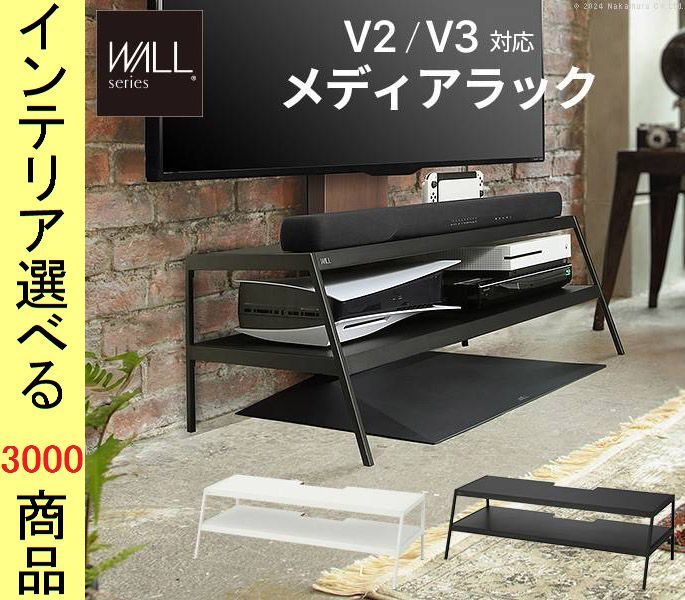テレビスタンド用収納ラック 78 6 WSTVA 5 8 ×32 cm スチール 展開