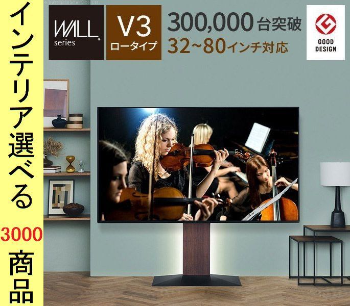 テレビスタンド ×102.5 cm スチール 壁面用 高さ5段階調節可 耐震型 ロータイプ 展開