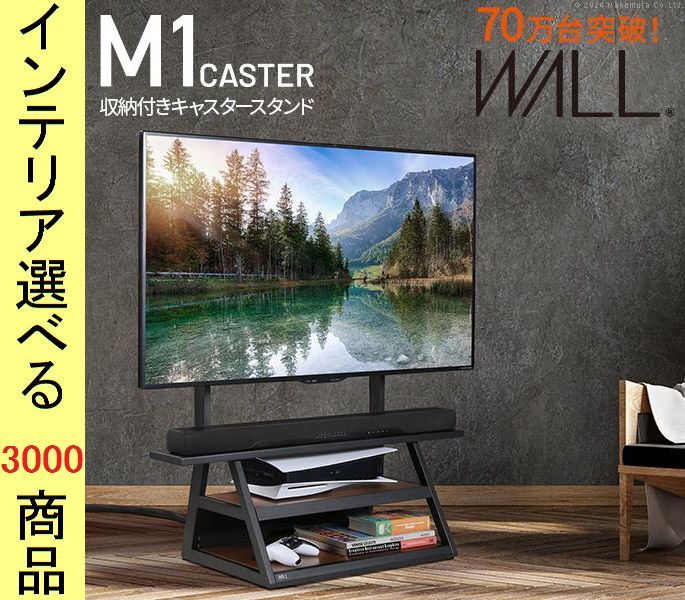 テレビスタンド ×101 cm スチール キャスター付き 高さ5段階調節可 耐震型 サテンホワイト サテンブラック ウォールナット色