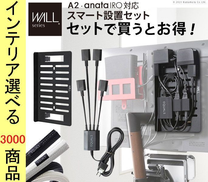 テレビスタンド用電源タップ集約板 AC延長コード 四ツ股 コードカバー 208 211 5 6 ×6.5 cm スチール 展開