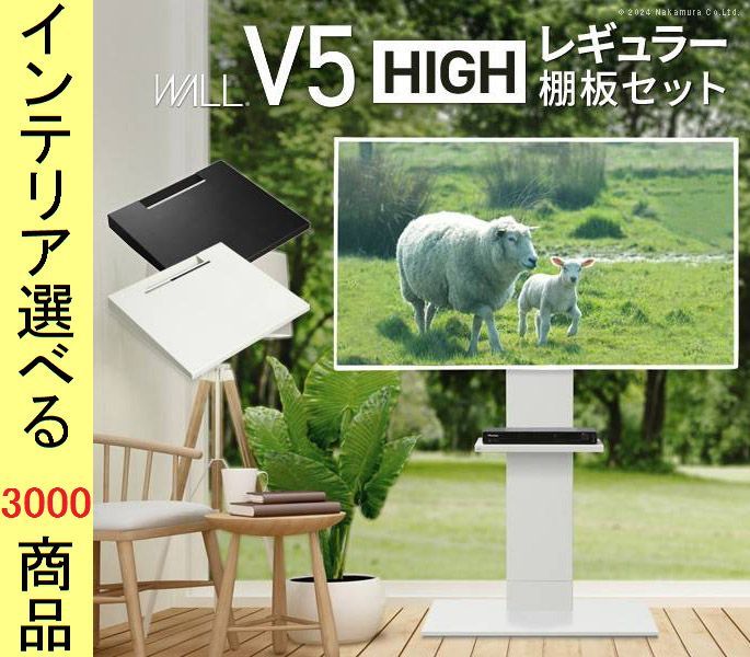 テレビスタンド 棚板レギュラーサイズ ×129 cm スチール 壁面用 キャスター付き 高さ7段階調節可 耐震型 ハイタイプ 展開 YNWSTVAR