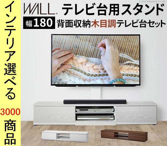 テレビスタンド テレビ台 ×110 cm スチール 壁面用 高さ5段階調節可 耐震型 ホワイト ウォールナット色 YNWSTVBR