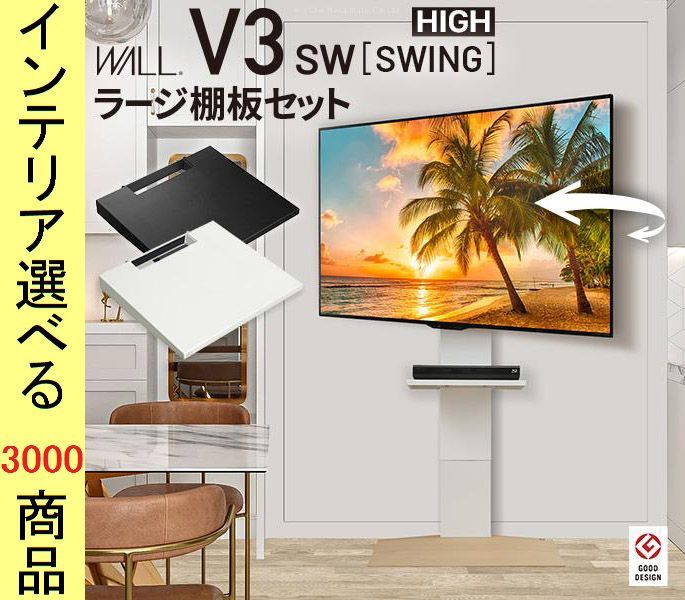 テレビスタンド 棚板ラージサイズ ×127 cm スチール 壁面用 画面方向変更可 高さ9段階調節可 耐震型 ハイタイプ 展開 YNWSTVDF