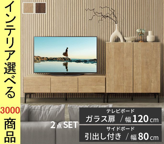 テレビ台 キャビネット 119. ×38.5 cm 壁面用 内側ガラス扉タイプ 扉 引き出しタイプ80 cmキャビネット付き 日本製 展開