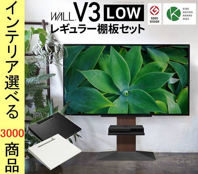 テレビスタンド 棚板レギュラーサイズ ×102.5 cm スチール 壁面用 高さ5段階調節可 耐震型 ロータイプ 展開