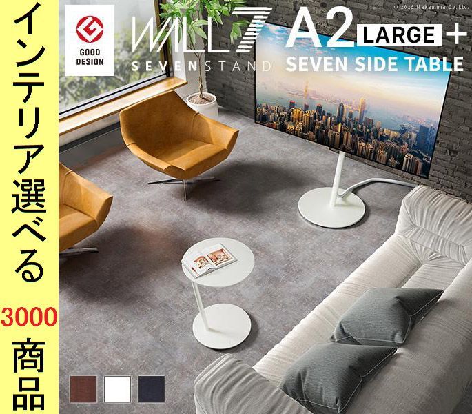 テレビスタンド サイドテーブル ×93 cm スチール 自立型 キャスター付き 高さ6段階調節可 ラージタイプ 展開 YNWSTVMR