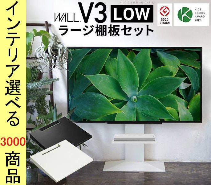 テレビスタンド 棚板ラージサイズ ×102.5 cm スチール 壁面用 高さ5段階調節可 耐震型 ロータイプ 展開