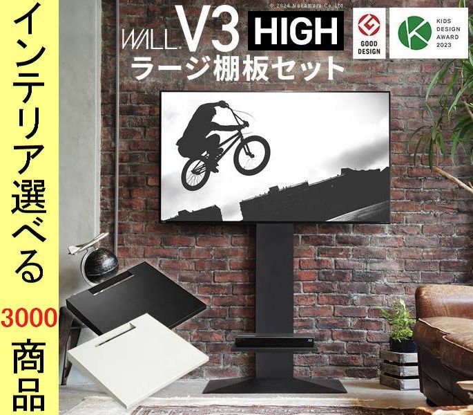 テレビスタンド 棚板ラージサイズ ×129.5 cm スチール 壁面用 高さ9段階調節可 耐震型 ハイタイプ 展開