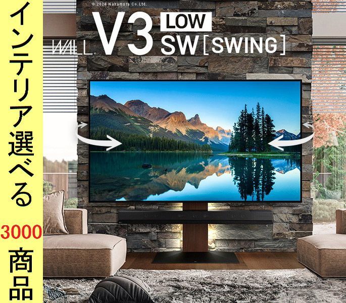 テレビスタンド ×100 cm スチール 壁面用 画面方向変更可 高さ5段階調節可 耐震型 ロータイプ 展開