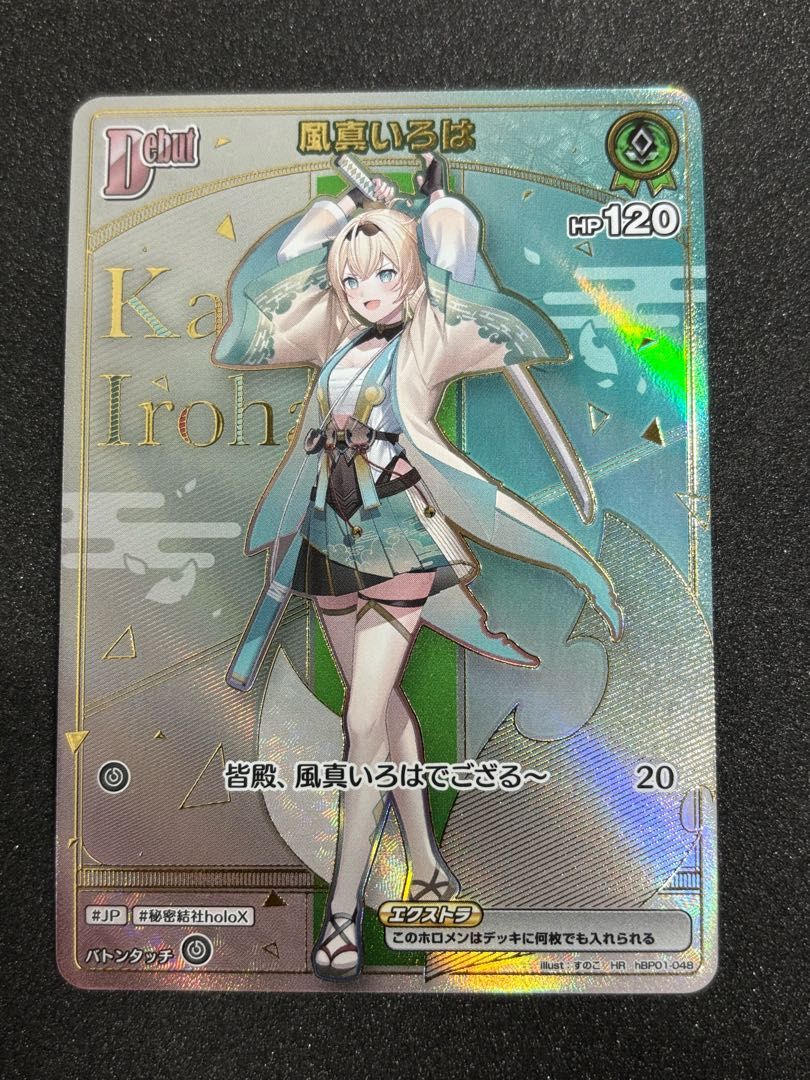 風真いろは (illust:すのこ) [HR] {hBP01-048} ホロカ ホロライブ