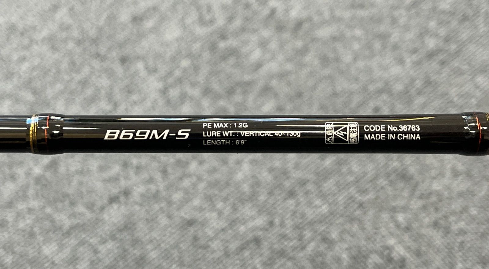 送料込み】美品 SHIMANO 炎月 BB B69M-S - メルカリ