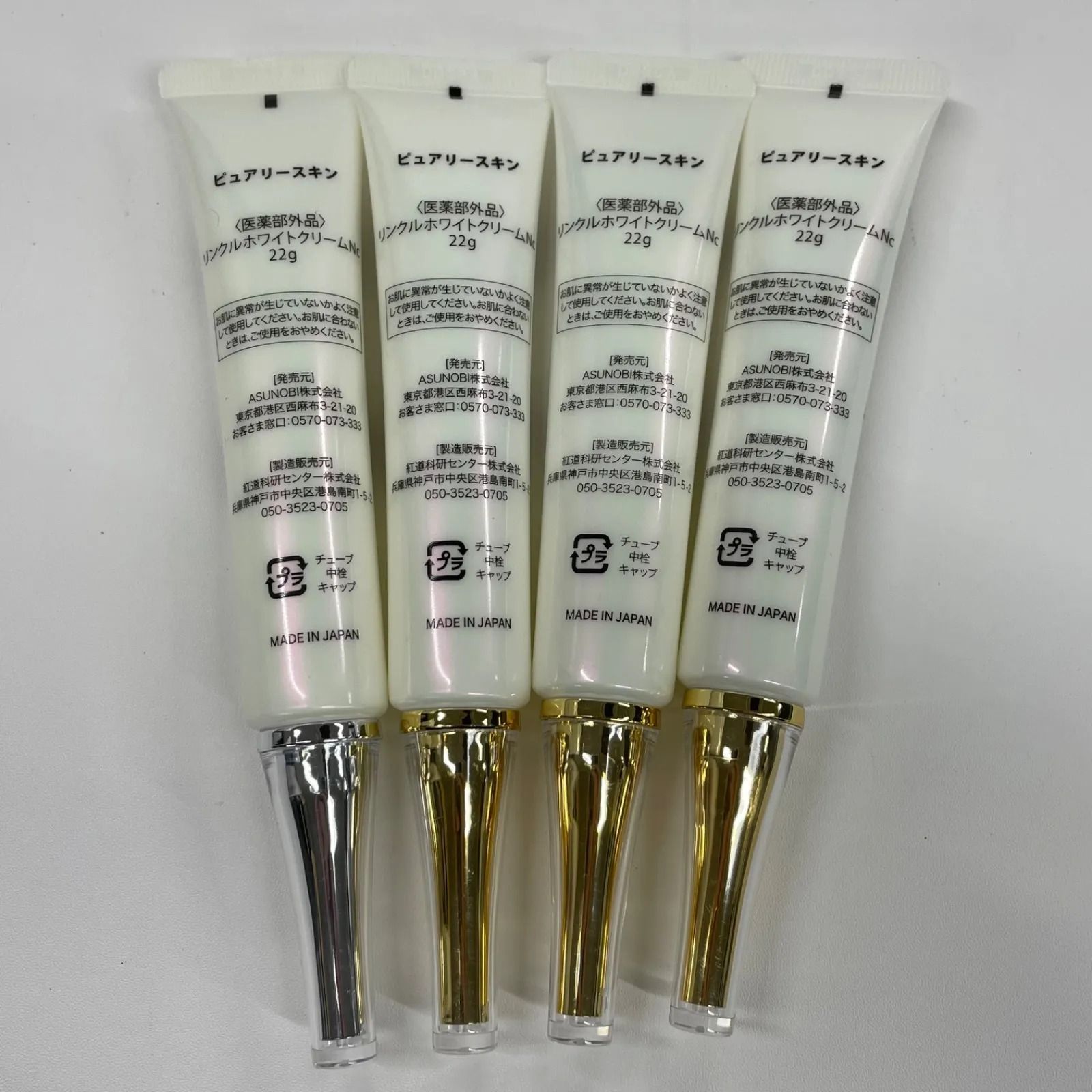 L1782 K Purely Skin ピュアリースキン リンクルホワイトクリームNc