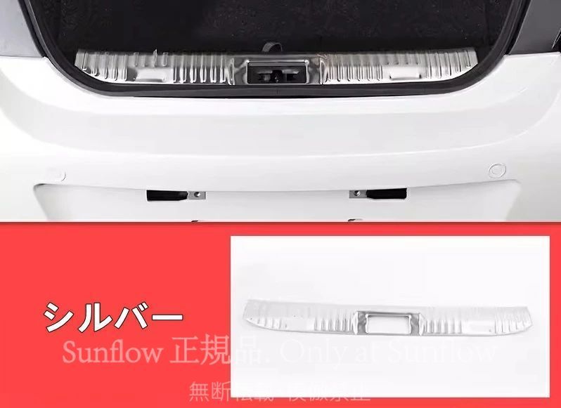 トヨタ GR 86 ZN 8 | SUBARU BRZ ZD 用 トランクガード リアバンパー プロテクター ガード 内側 1ピース 可選