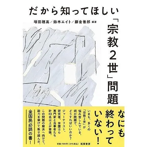 2026年最新】われわれの政治的課題の人気アイテム - メルカリ