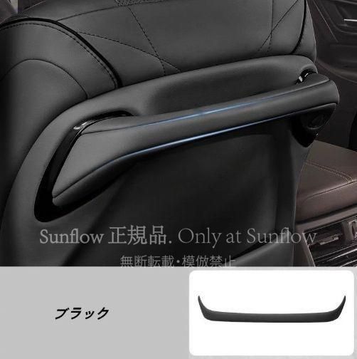 ?トヨタ?アルファード40系 ヴェルファイア40系 用リアシート用レザーハンドル飾りストリップ 交換式カスタムパーツ 1 P 可選