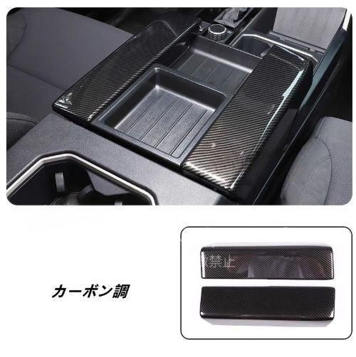 ?トヨタ?タンドラ 用 アームレストボックスサイドデコレーション 内装 パーツ 2 P