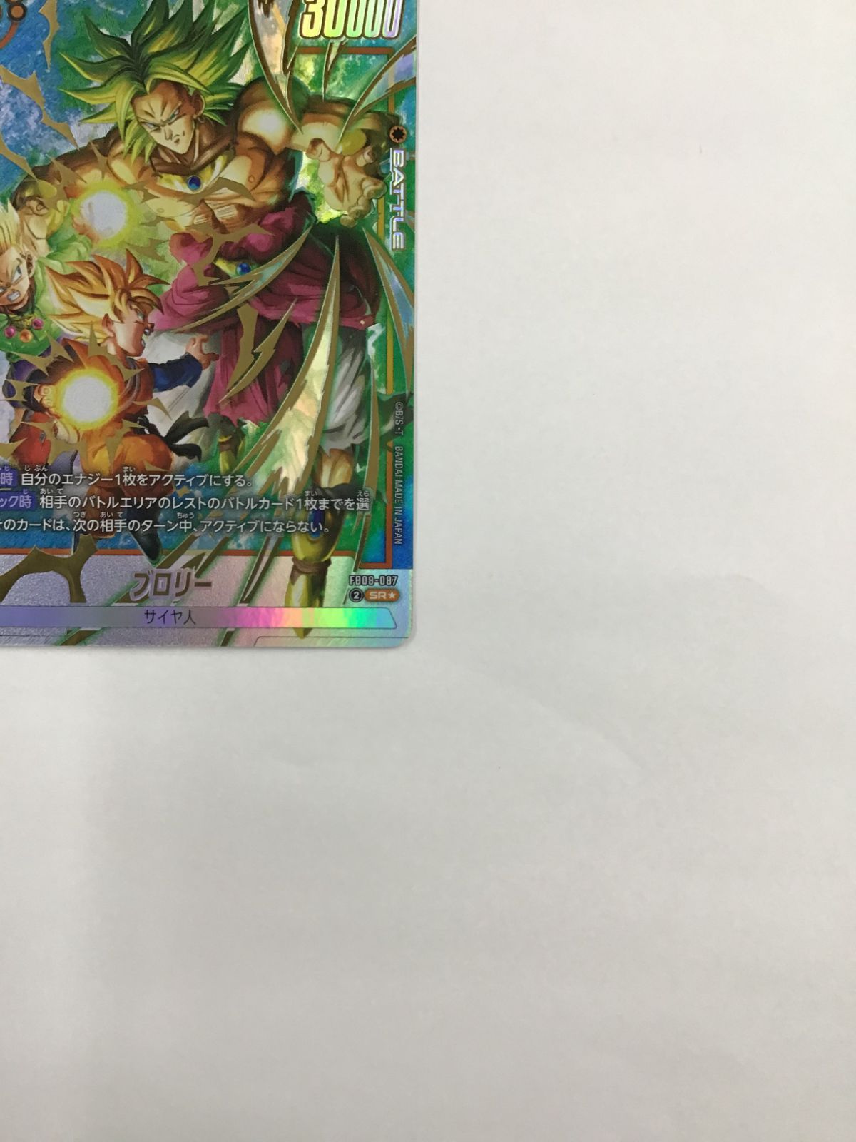 ブロリー Amazon.co.jp: ドラゴンボール改 超サイヤ人3 ブロリー 全長17cm