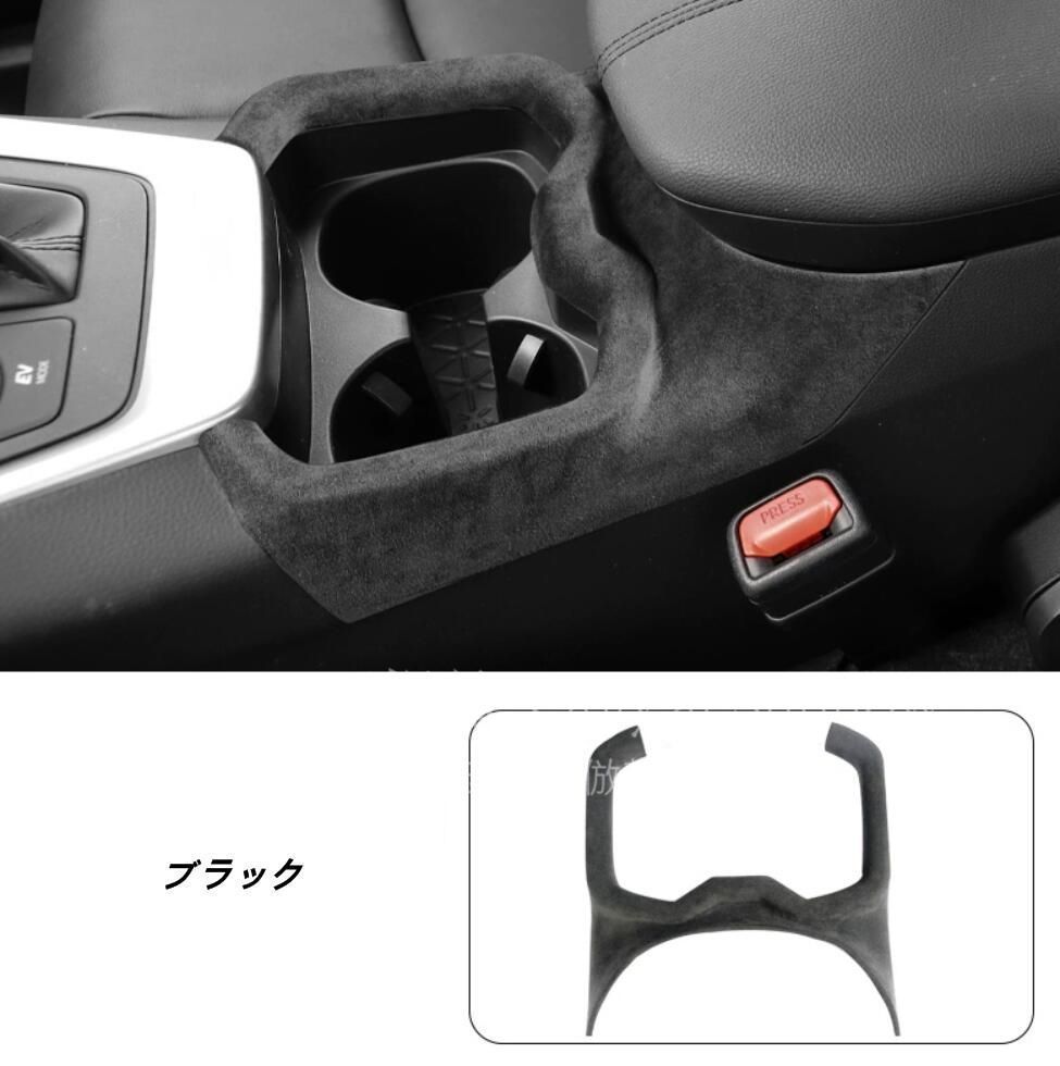 トヨタ RAV 4 用 センターコンソール ドリンクカップホルダー ガーニッシュ パネル