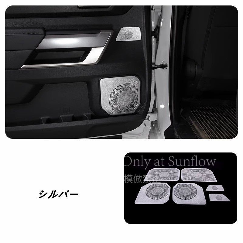 トヨタ タンドラ 用 ドアスピーカーカバートリム ドアスピーカー ガーニッシュ カバー ステンレス製 選択