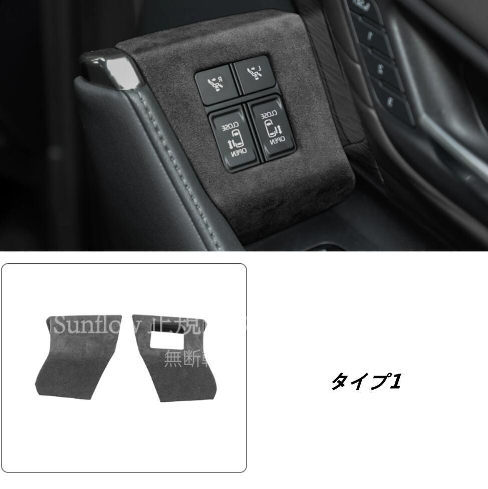 トヨタ アルファード40系 ヴェルファイア 40系 用 ドアパネルカバー ドアスイッチ ガーニッシュ インテリアパネル カスタム アクセサリー 内装 パーツ 3種選択