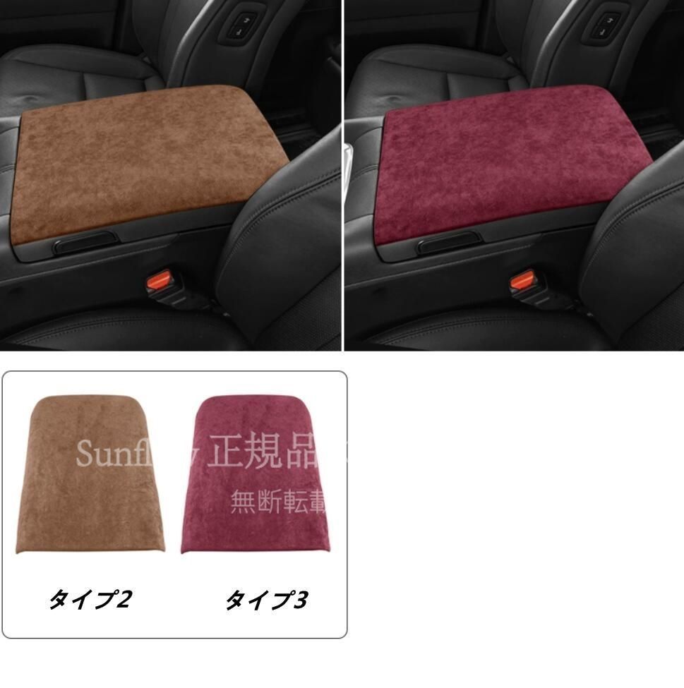 トヨタ アルファード40系 ヴェルファイア 40系 用 アームレストボックス ガーニッシュ パーツ 汚れ防止保護 3種選択