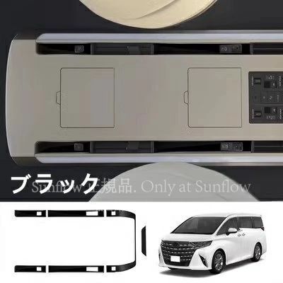 トヨタ アルファード40系 ヴェルファイア 40系 用 2列目ルームランプパネル ルーフランプパネル インテリアパネル 内装 パーツ カスタム アクセサリー ABS製 6ピース 選択