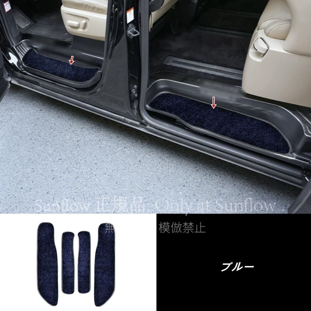 トヨタ アルファード30系 ヴェルファイア 30系 用 ステップマット エントランスマット ドレスアップ 選択