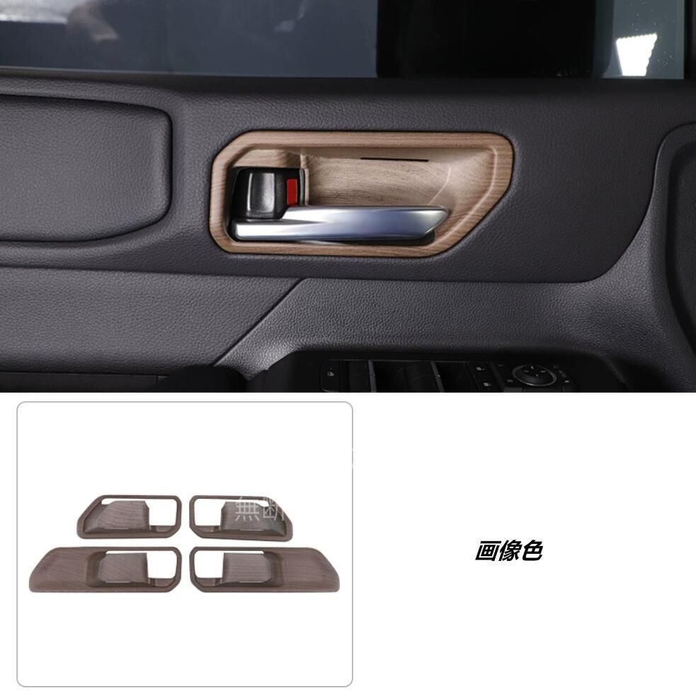 トヨタ ランドクルーザー| プラド250系用 インナー ドアボウル ドアハンドル ガーニッシュ 保護 パーツ