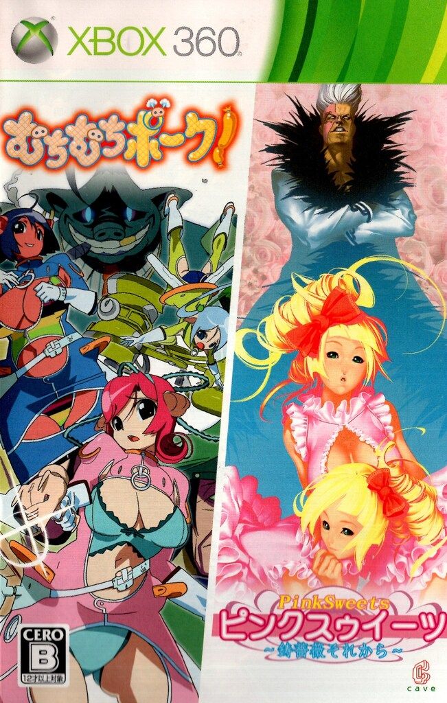 XBOX360 むちむちポーク!&ピンクスゥイーツ 限定版 - メルカリ