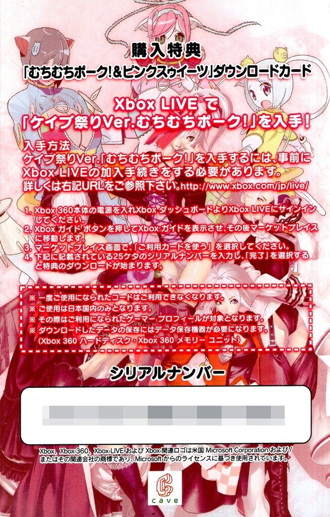 XBOX360 むちむちポーク!&ピンクスゥイーツ 限定版 - メルカリ