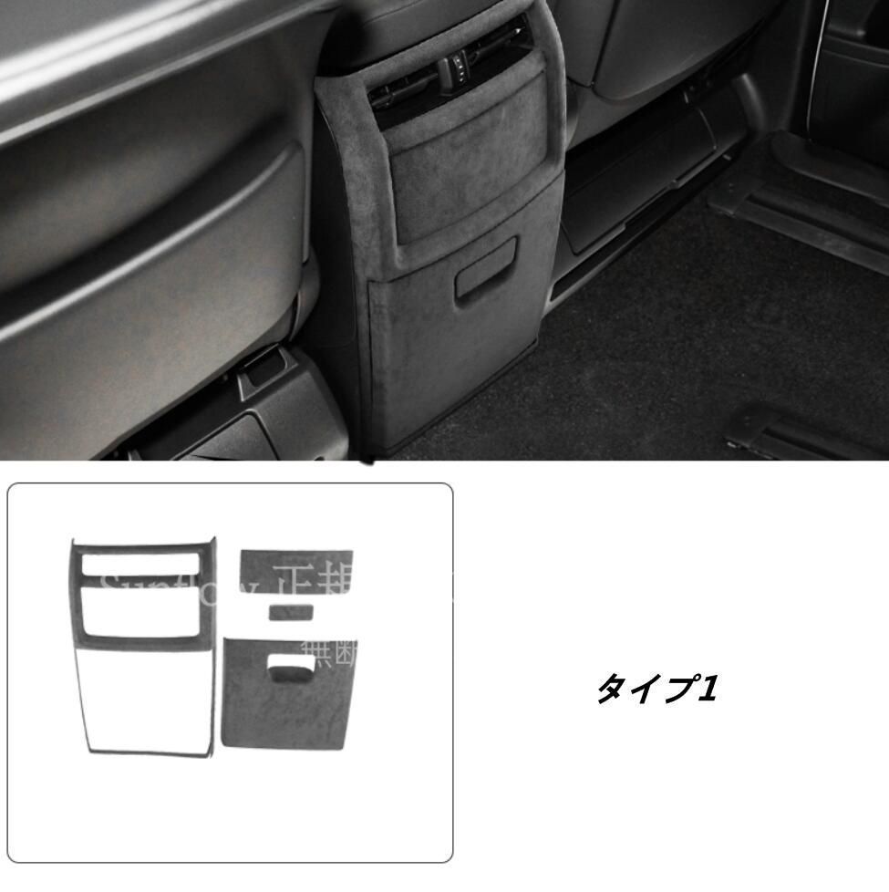 トヨタ アルファード40系 ヴェルファイア 40系 用 リア アームレストボックス エアコン吹き出し口カバー 保護 パーツ 3種選択