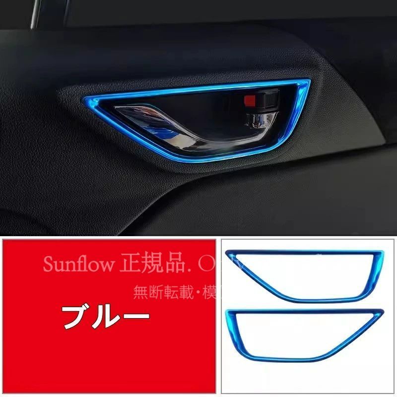 新品特価・トヨタ GR86 (ZN8) / SUBARU BRZ(ZD8)用 インサイドドア