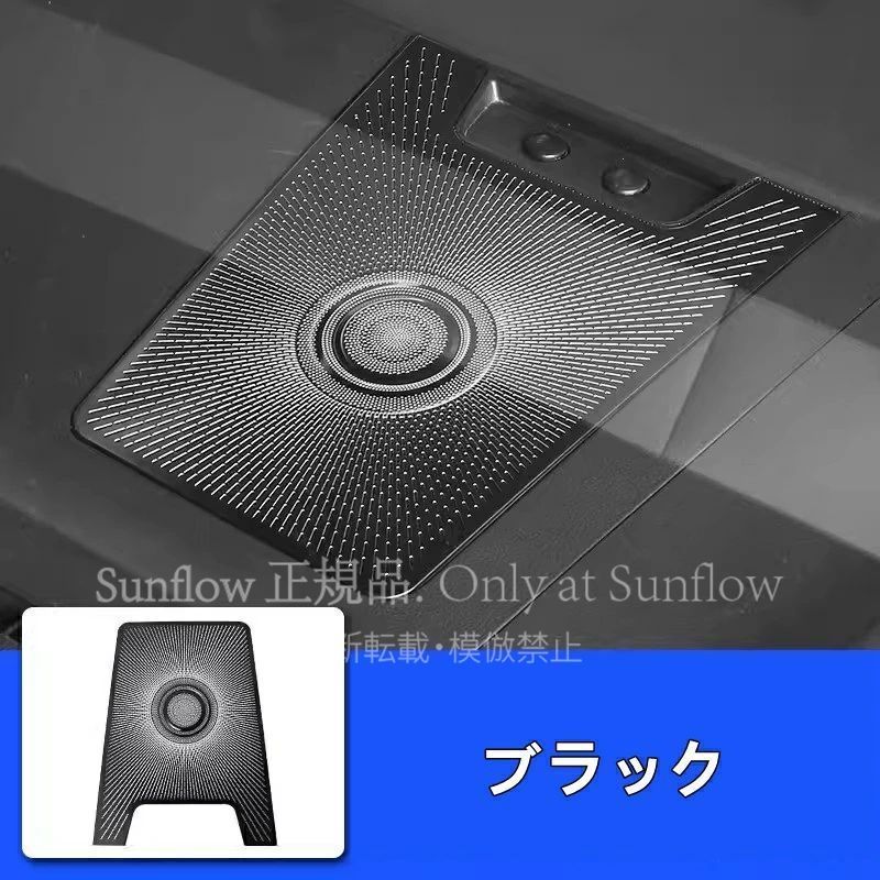 トヨタ アルファード40系 ヴェルファイア 40系 用 コンソール ダッシュボード スピーカーリングカバー 内装ガーニッシュ 可選