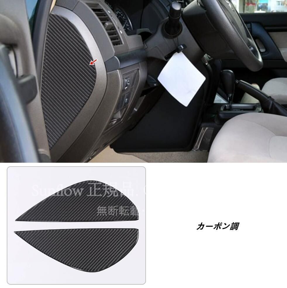 トヨタ ランドクルーザー200系 用 車ドア衝突防止ステッカー 車保護アクセサリー