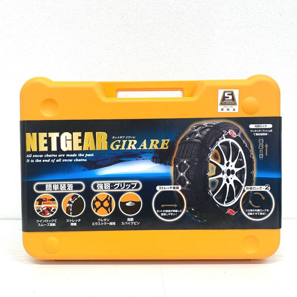 IT335371 タイヤチェーン KEIKA NETGEAR GIRARE GN14 ネットギア