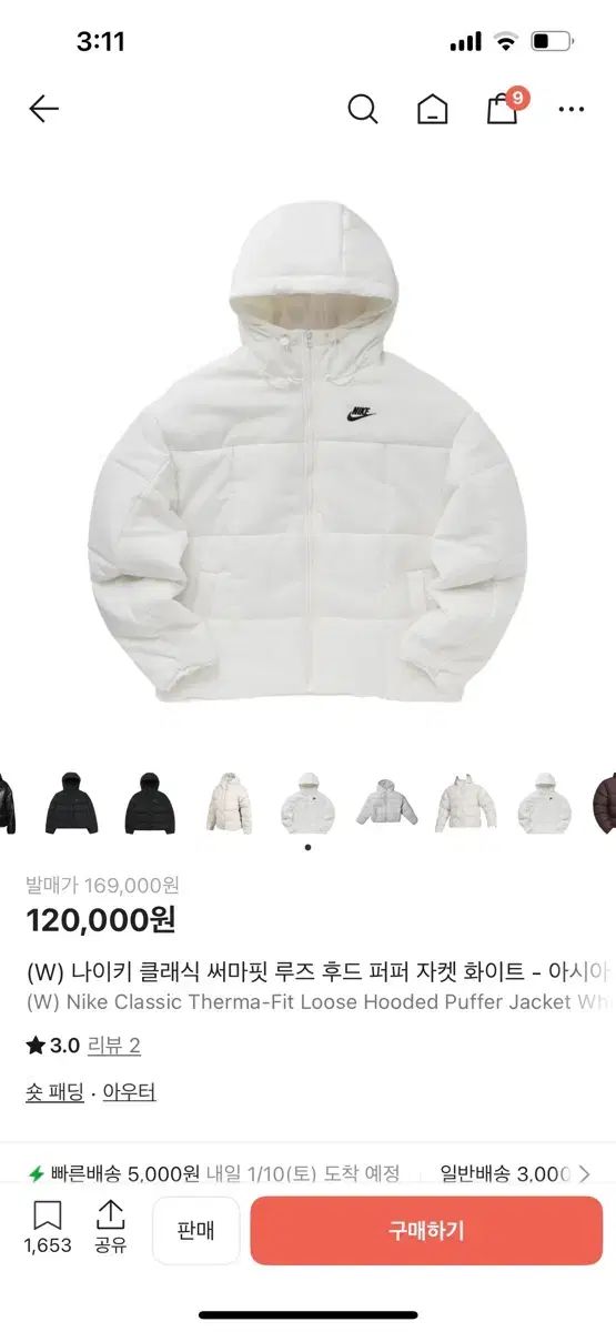 ナイキ Classic therma fit ダウン 白