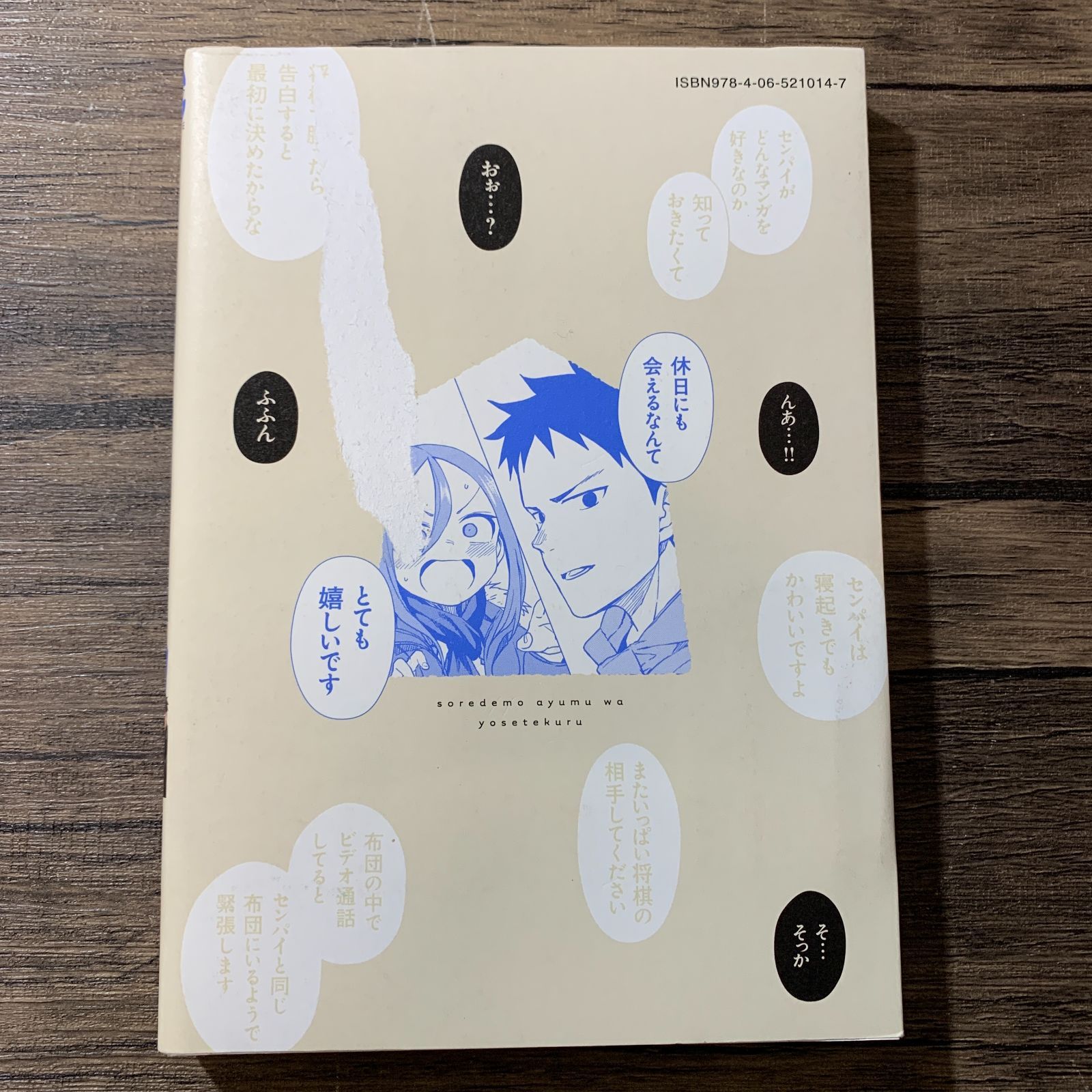 むつ1-010904] それでも歩は寄せてくる 全巻 1〜17巻セット - メルカリ