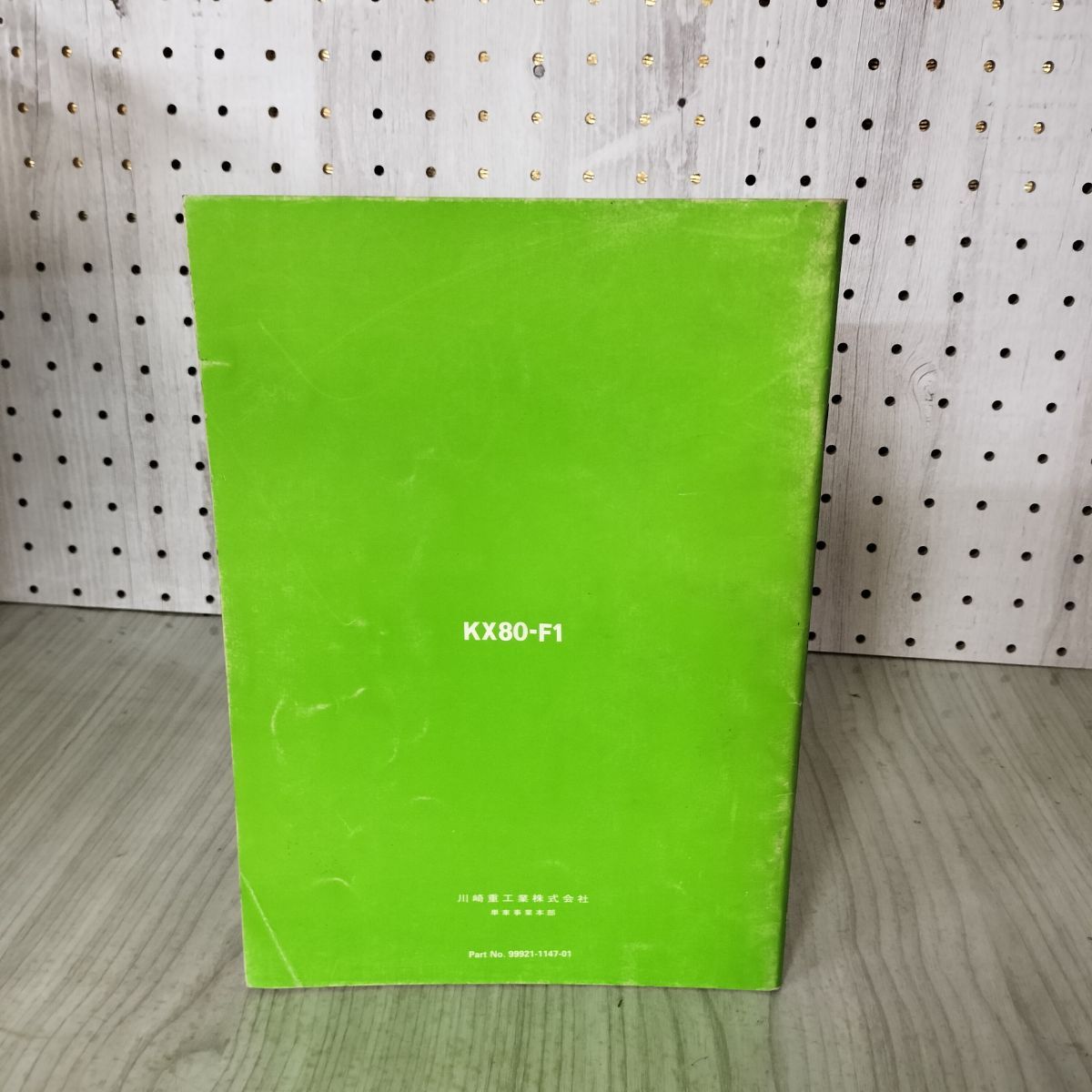 カワサキ KX80 サービスマニュアル オーナーズサービスマニュアル 中古]