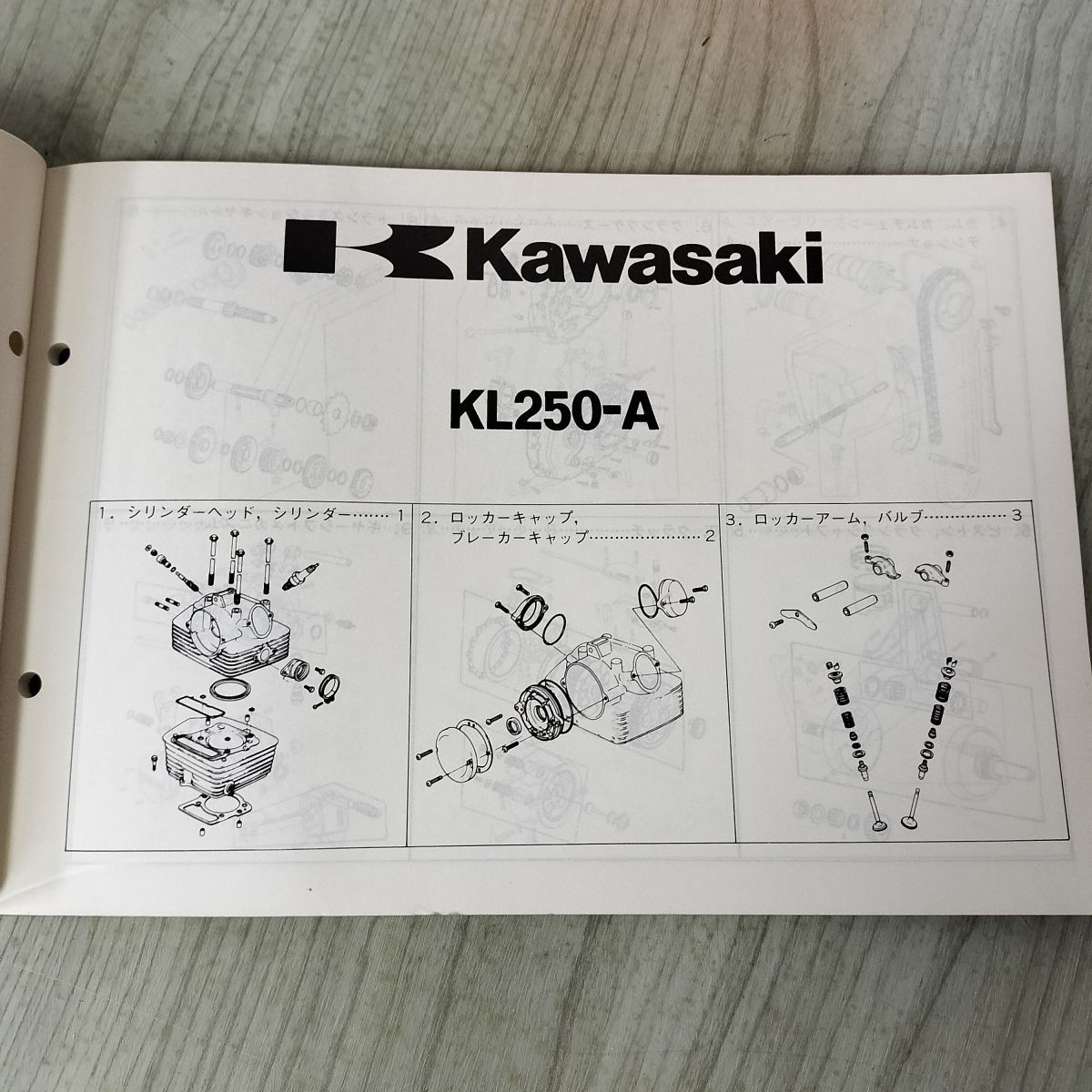 中古] 【パーツカタログのみ】モーターサイクル カワサキ kawasaki 