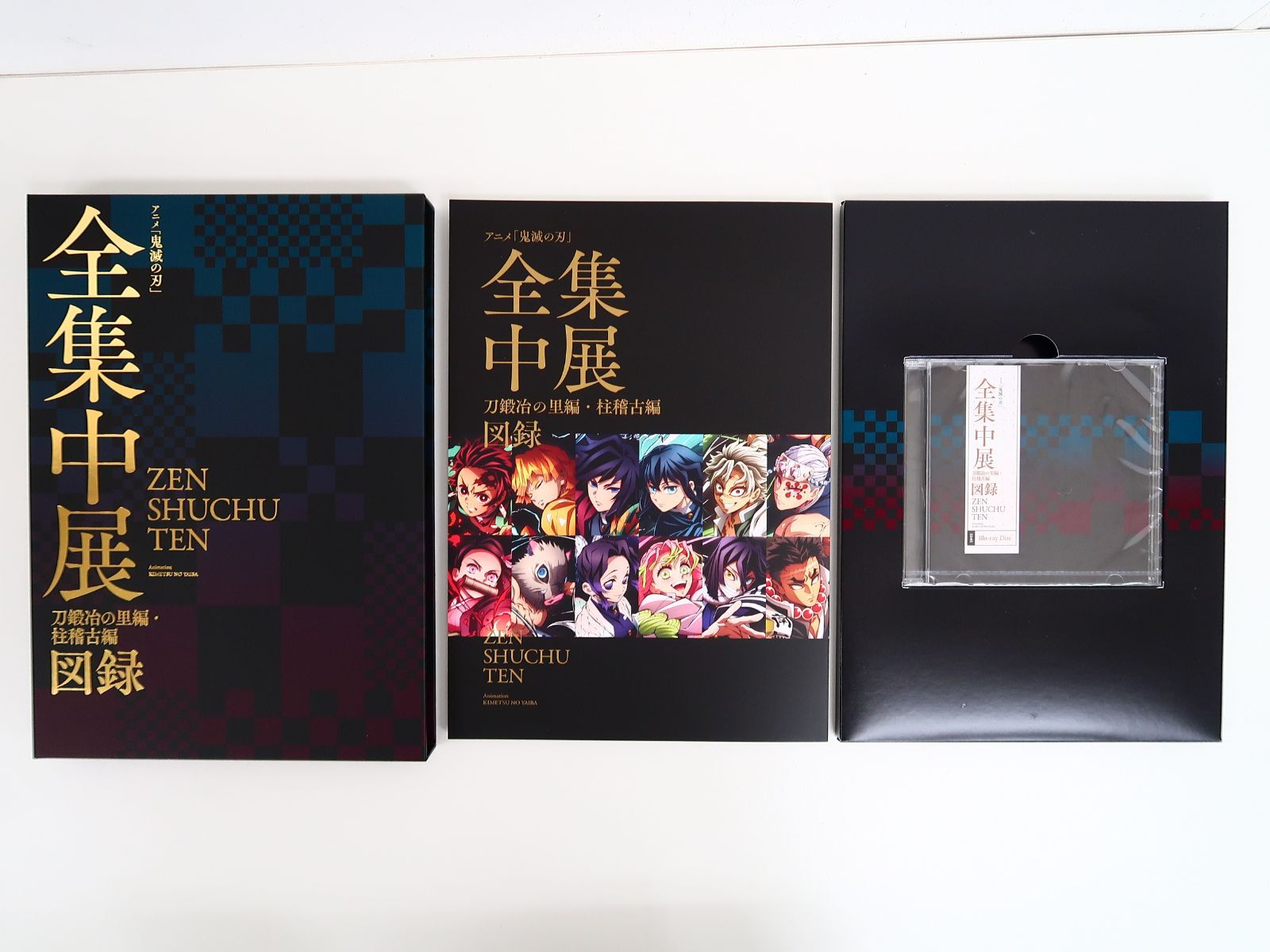 TVアニメ「鬼滅の刃」 全集中展 刀鍛冶の里編・柱稽古編 図録 - メルカリ